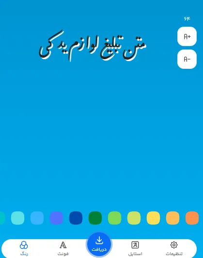 بهترین فونت برای طراحی متن تبلیغات لوازم یدکی